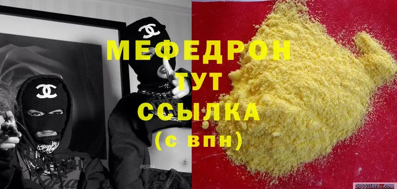 где найти   Черногорск  МЯУ-МЯУ mephedrone 